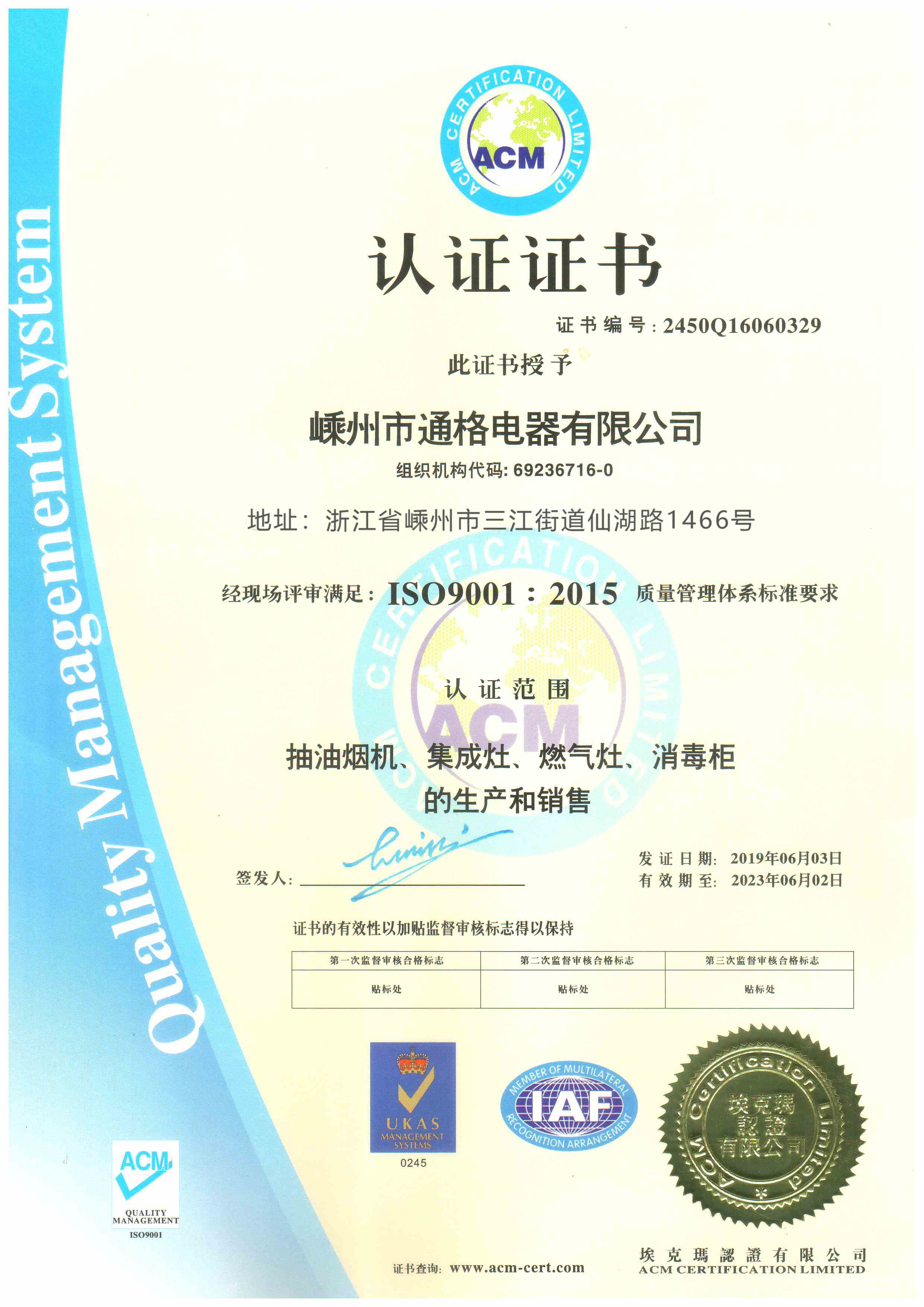 ISO Certificate